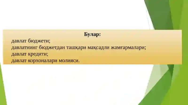 ДАВЛАТ МОЛИЯСИНИНГ МОҲИЯТИ ВА АҲАМИЯТИ 3