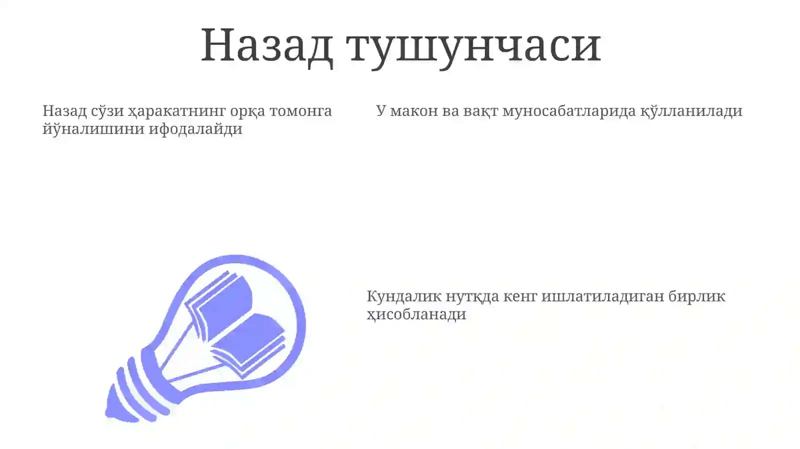 Назад тушунчасининг маъноси 3
