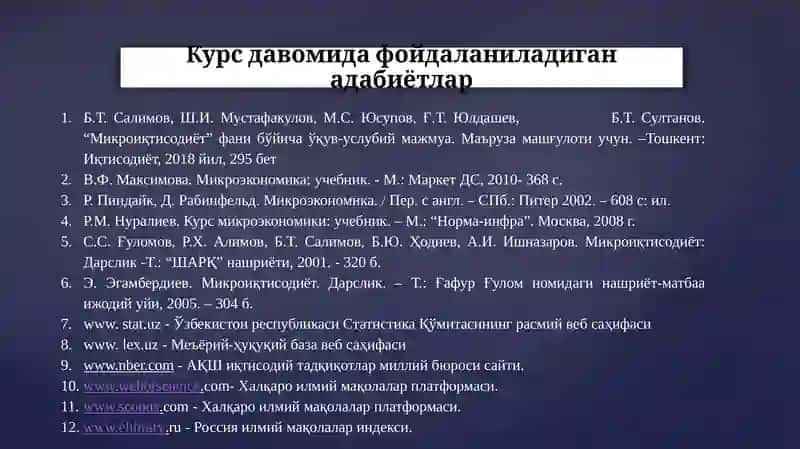 Микроиқтисодиёт 3
