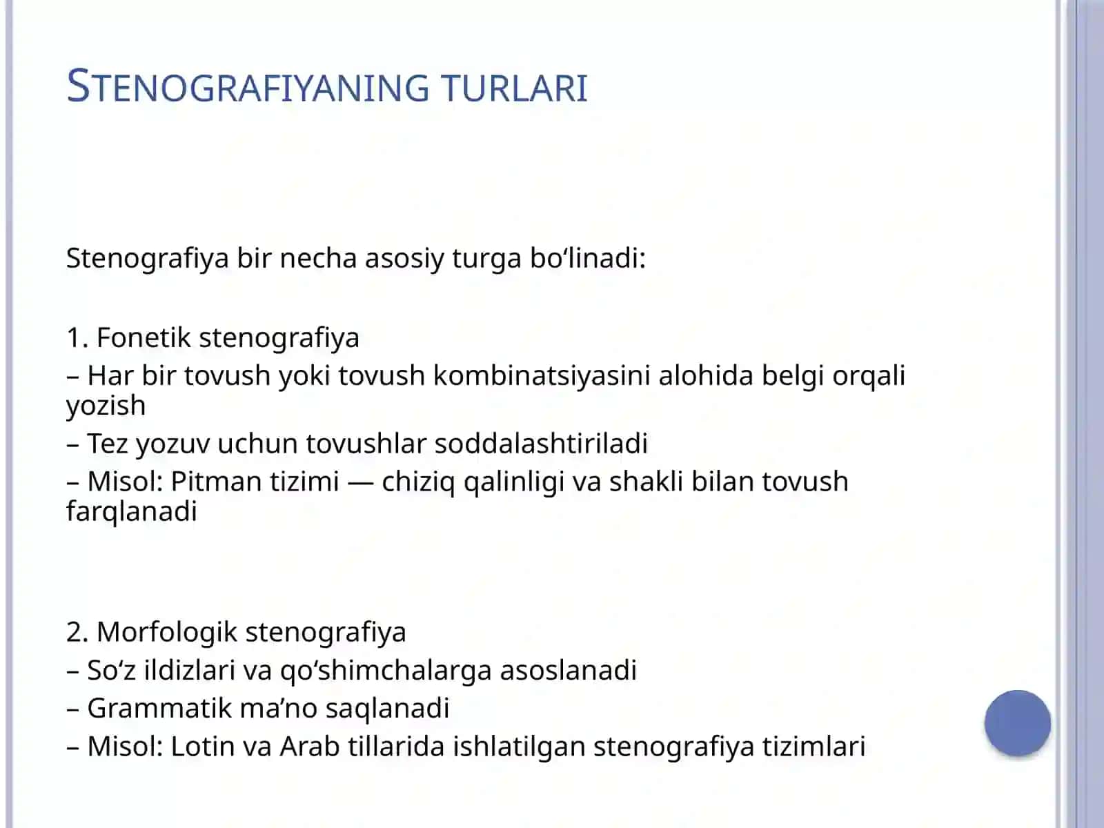 STENOGRAFIYA 3