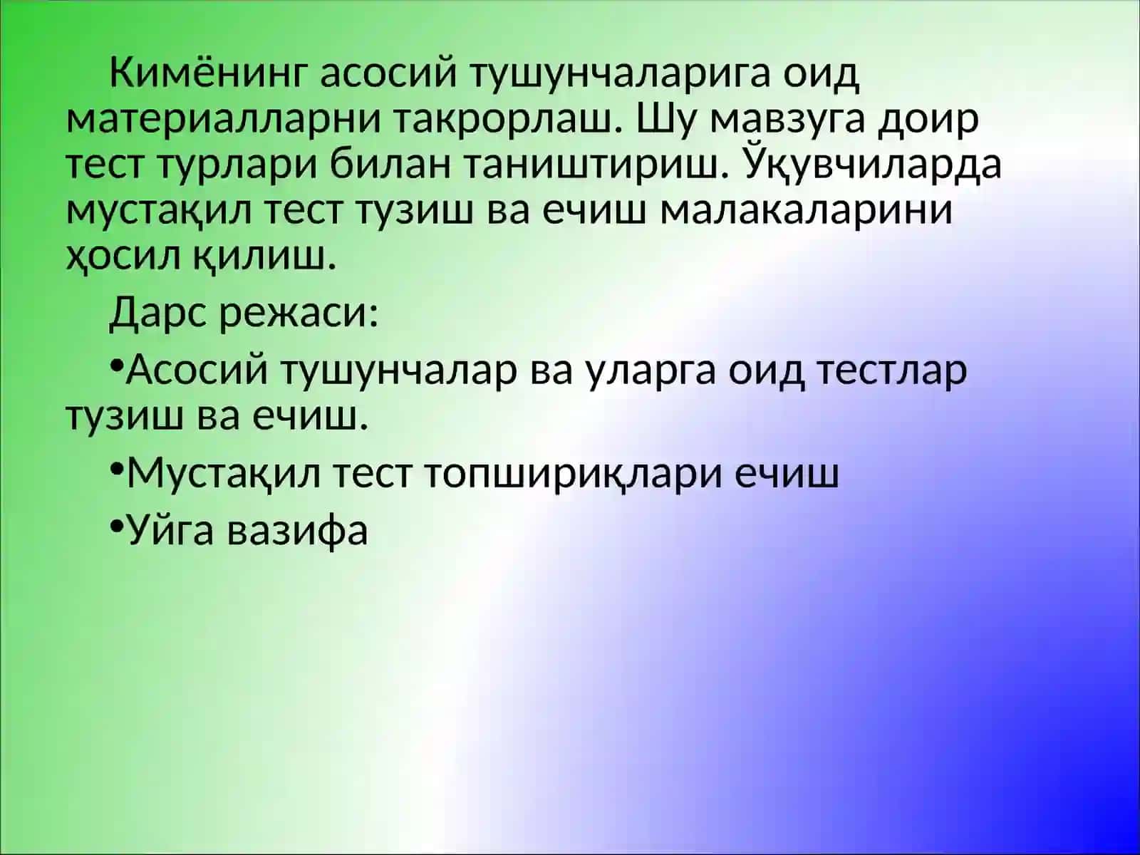 Тест тузиш ва тест ёрдами 3