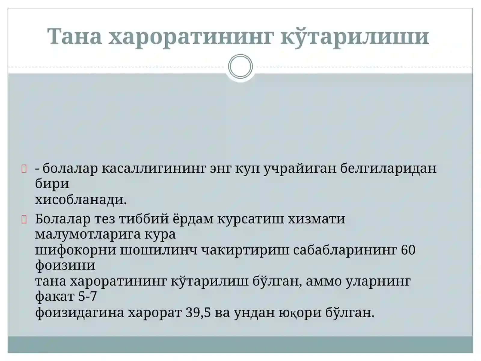 Bolalarda talvasa sindromi va uni davolash usullari 3
