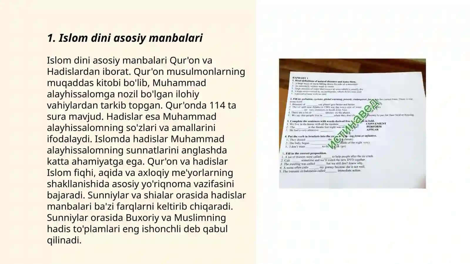 Islom dini asosiy manbalari 3