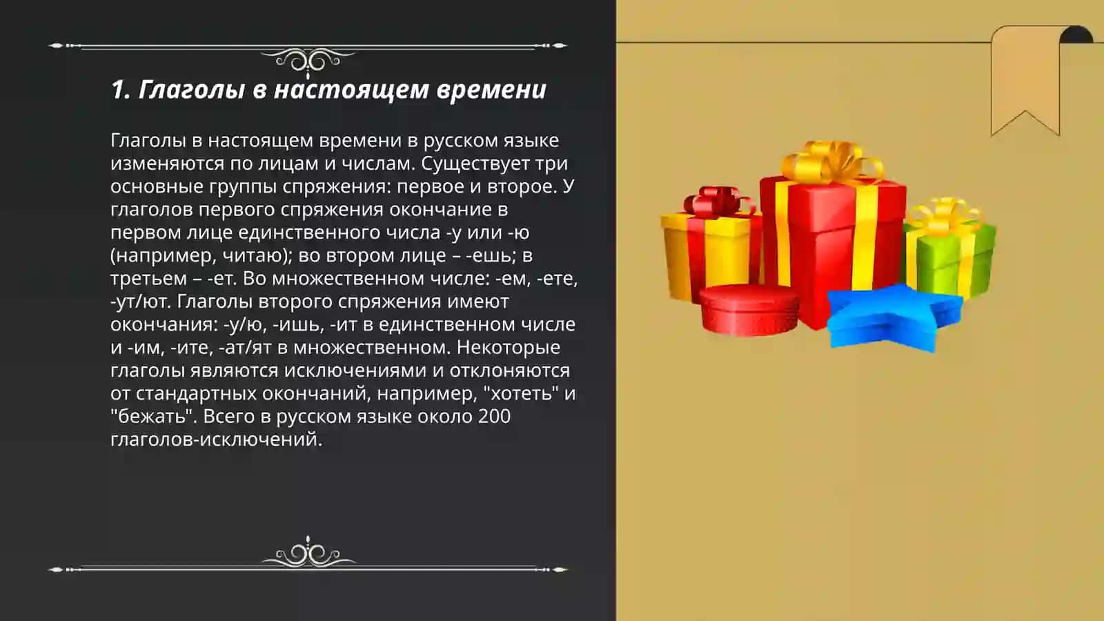 Настоящее время 3