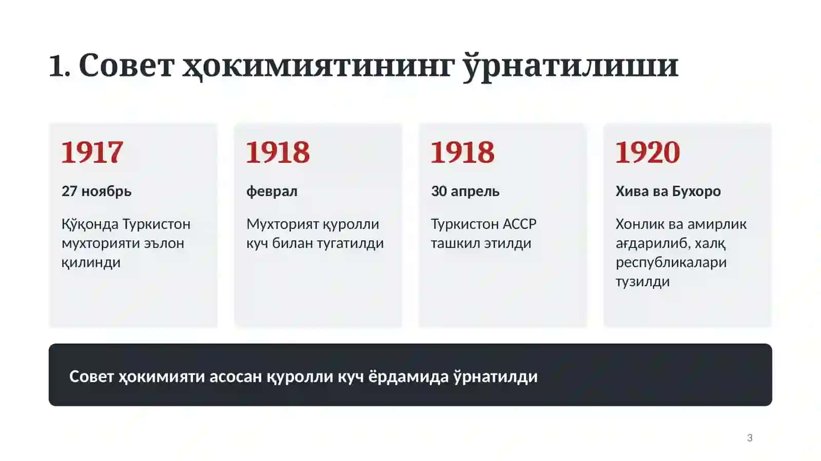 Тарих йўналиши, сиртқи таълим шакли 3