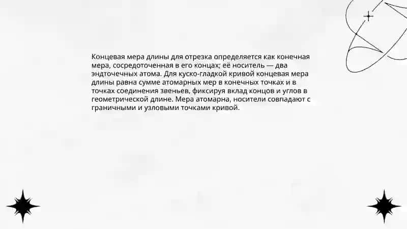 Концевые меры длины 3