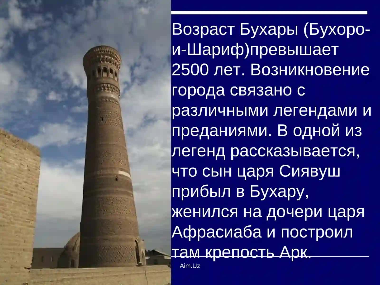ГОРОДА МУЗЕИ БУХАРА 3