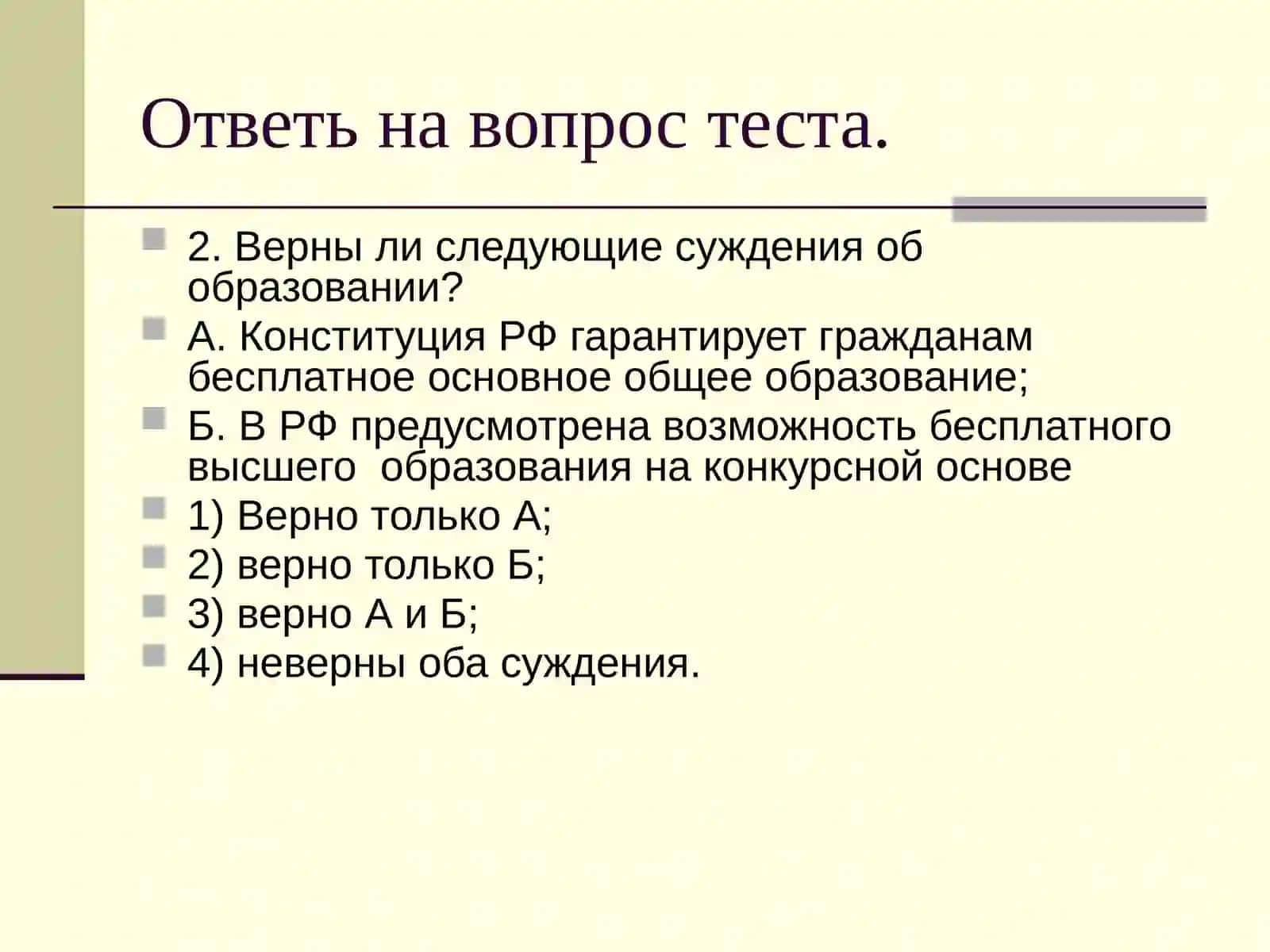 Наука в современном мире 3