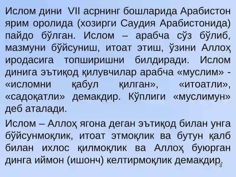Ислом дини ва тарихи 3