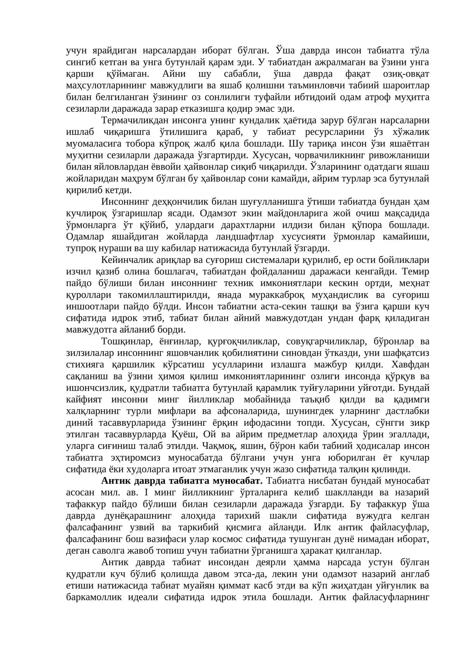 Табиат фалсафаси 3
