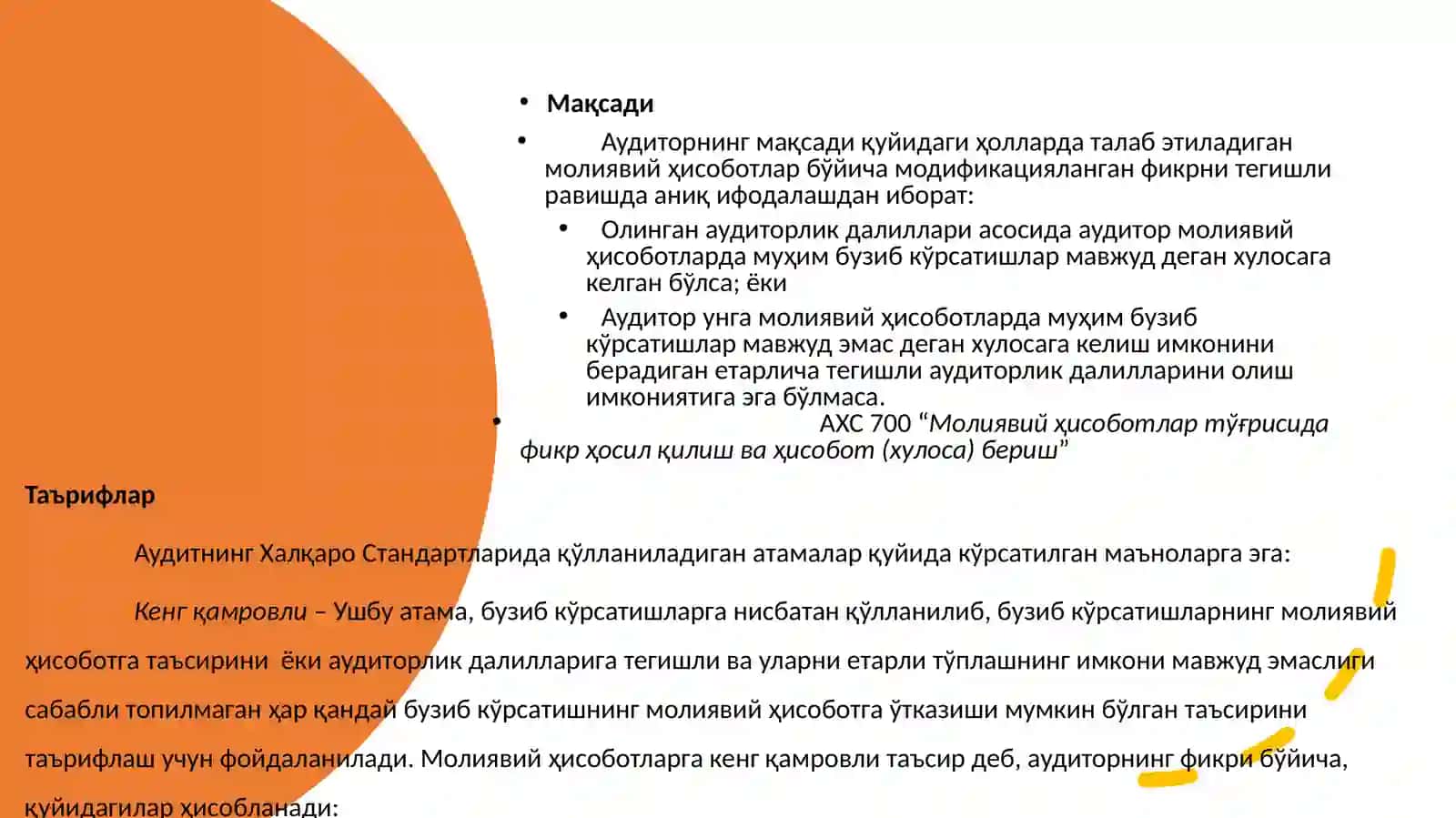 Аудитнинг Халқаро Стандарти 705 3