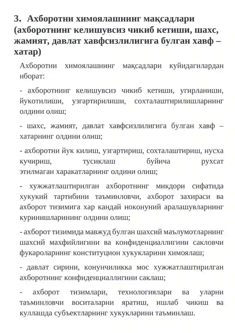 Ахборот хавфсизлиги нуқтаи назаридан ахборотни туркумлаш (махфийлик, конфиденциаллик, яхлитлик, аутентификация, апелляция килишлик) 3