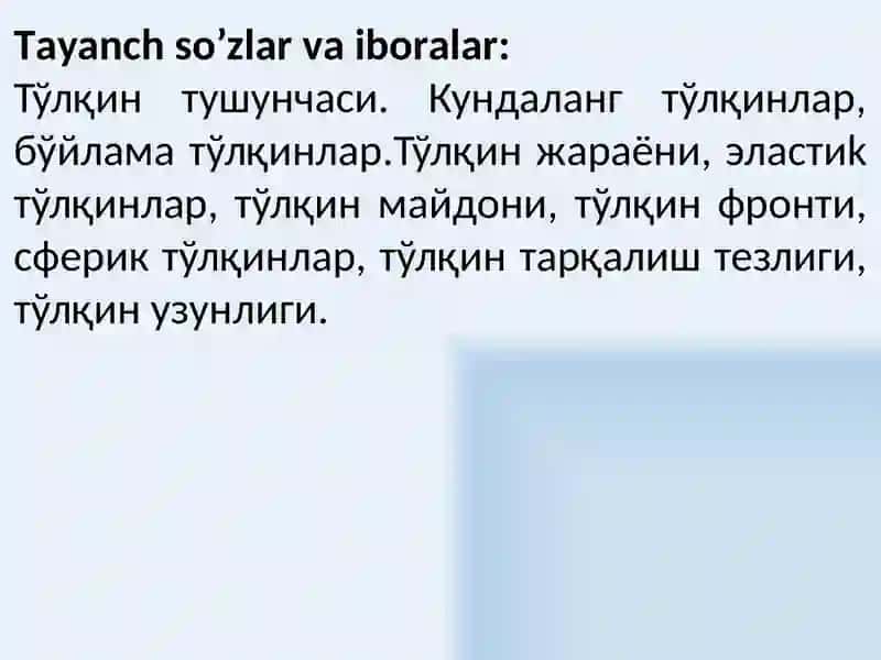 Механика 3