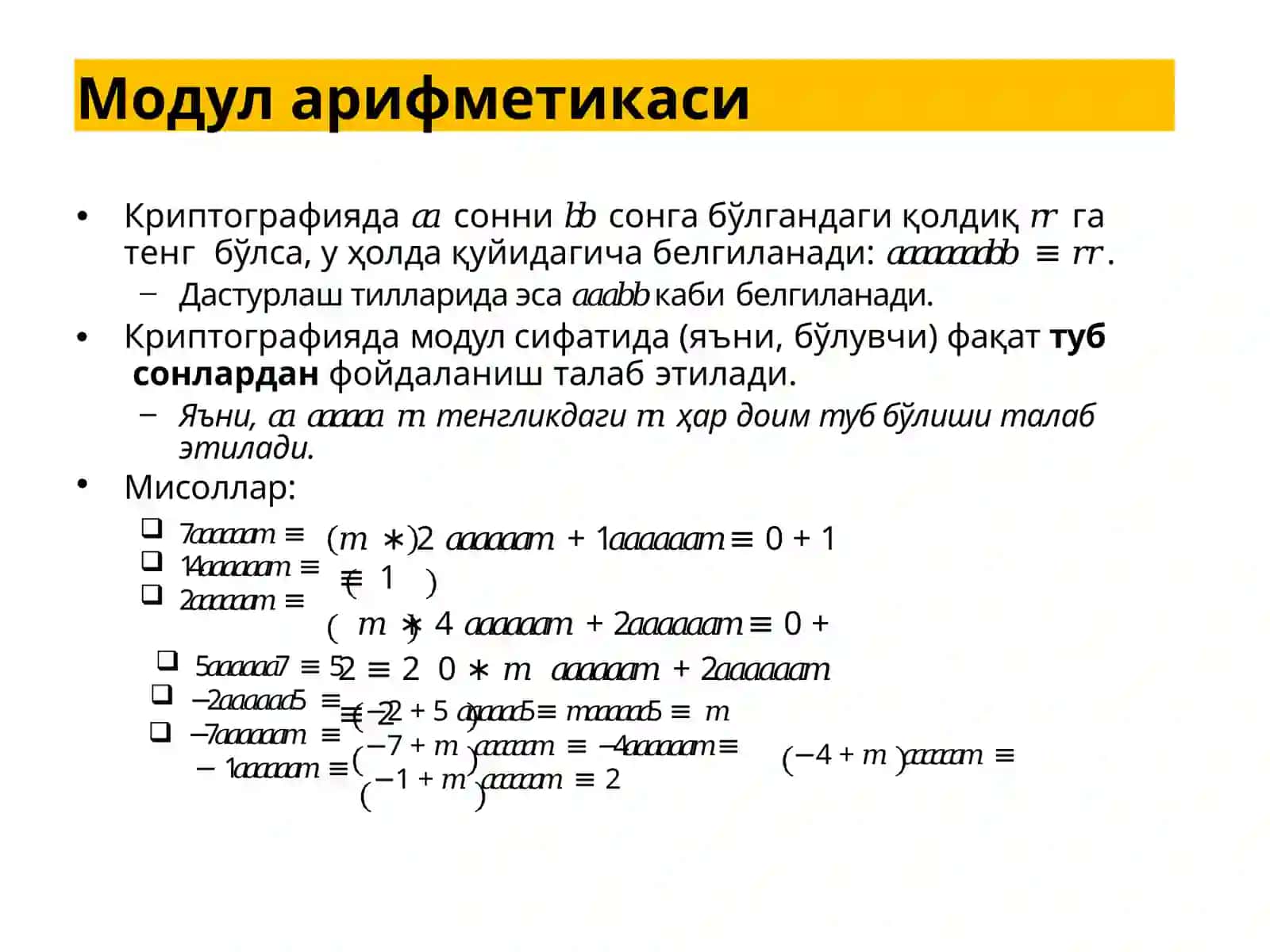 Ассиметрик шифрлар 3