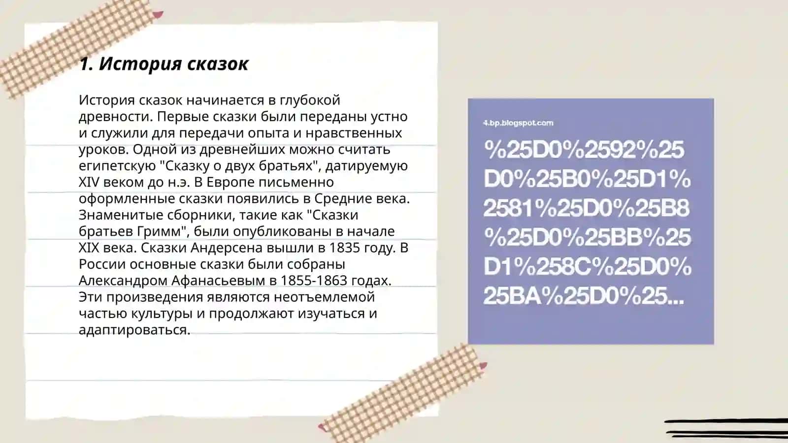 Золотая рыбка 3