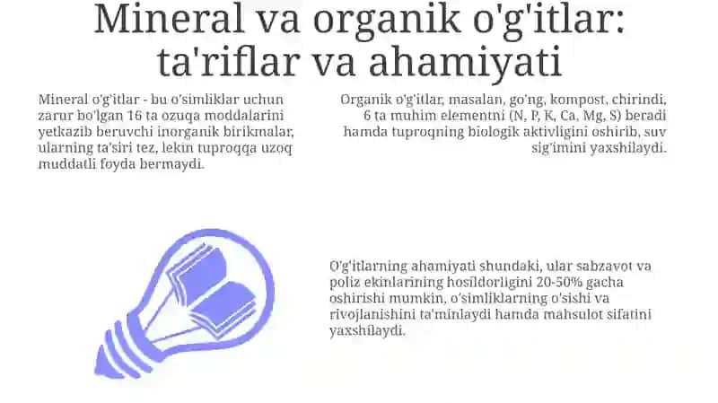 Sabzavot va poliz ekinlarini o'g'itlash: mineral va organik o'g'itlar 3