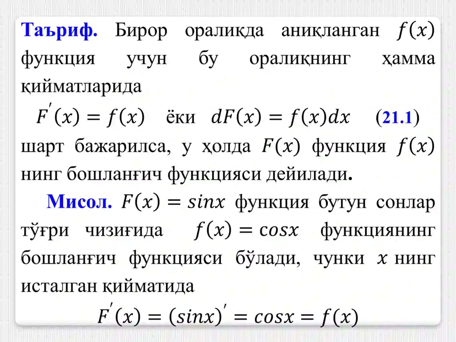 Маъруза 3
