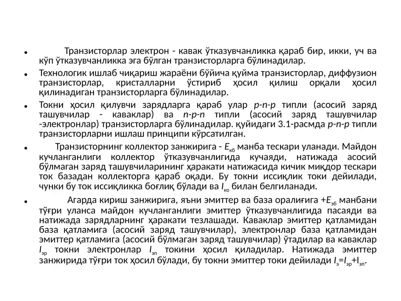 Биполяр транзисторларнинг асосий тавсифлари 3