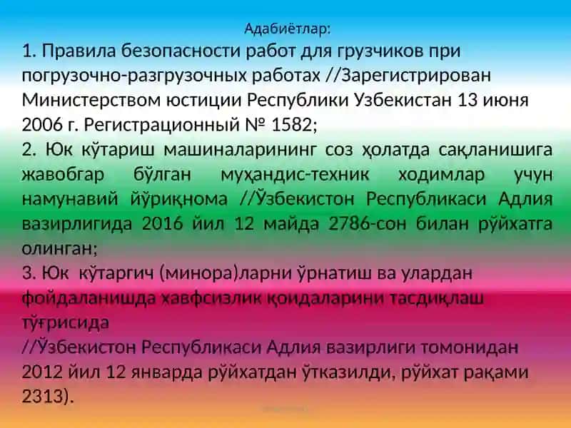 Ёнғин профилактикаси 3