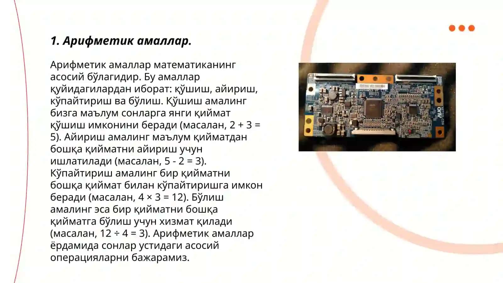 Арифметик амаллар 3