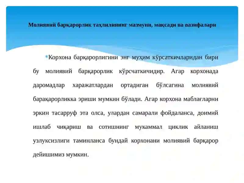 Молиявий барқарорлик таҳлили 3