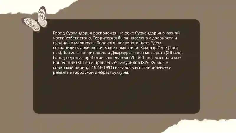 Мой родной город сурхандаря 3
