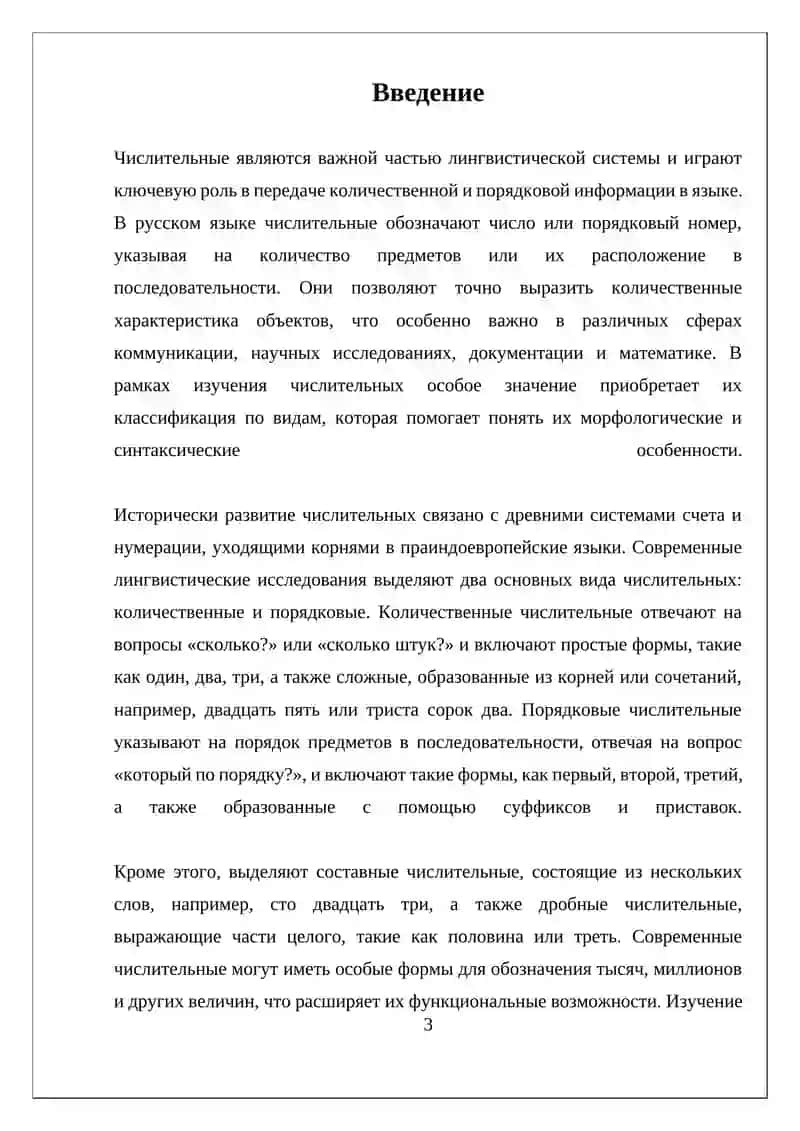 САМОСТОЯТЕЛЬНАЯ РАБОТА 3