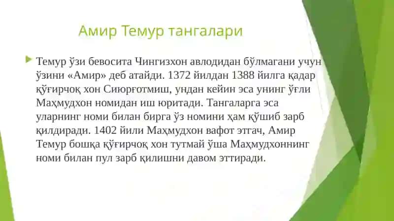 Amir Temur va Temuriylar davri tangalari 3