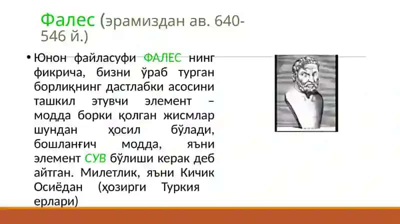 Dastlabki kimyo 3