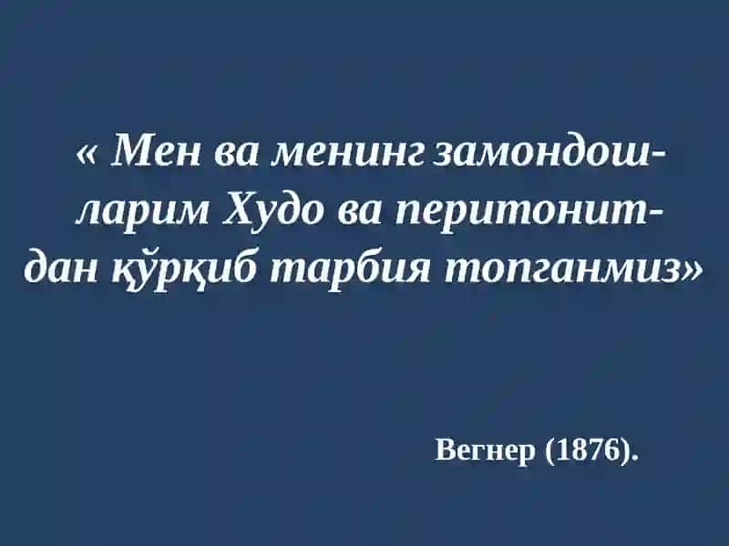 Гинекологик перитонитлар 3