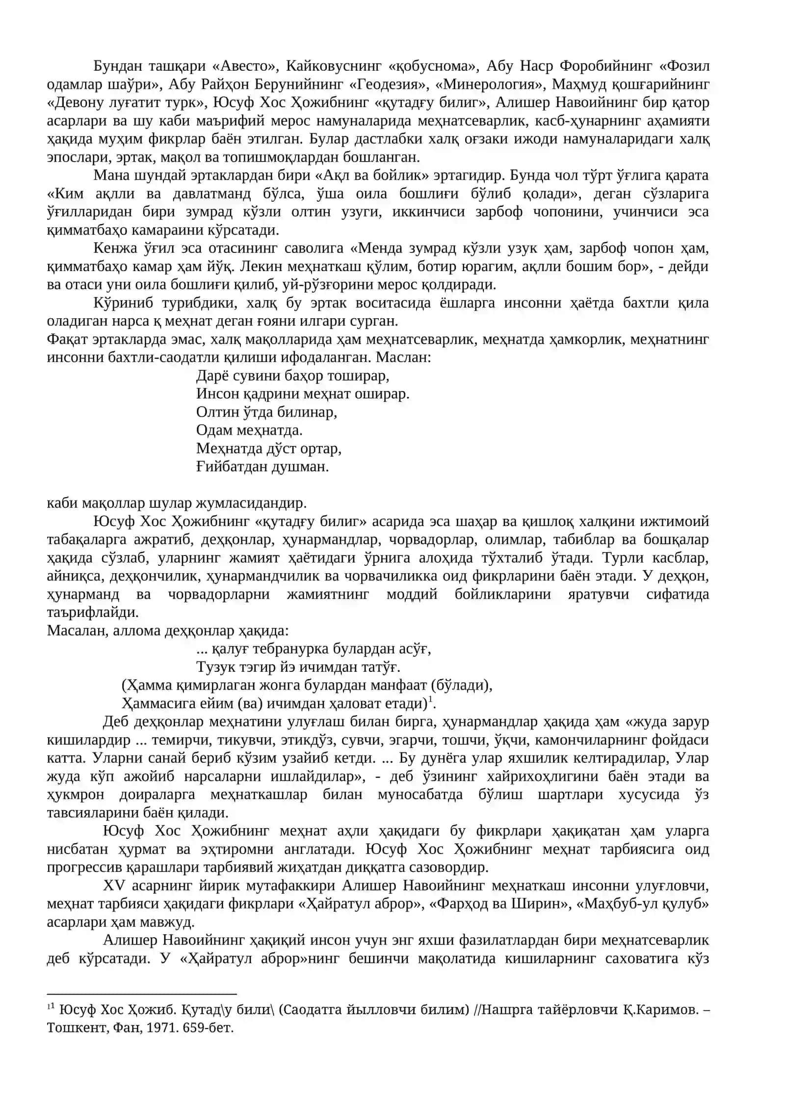 Меҳнат тарбияси 3