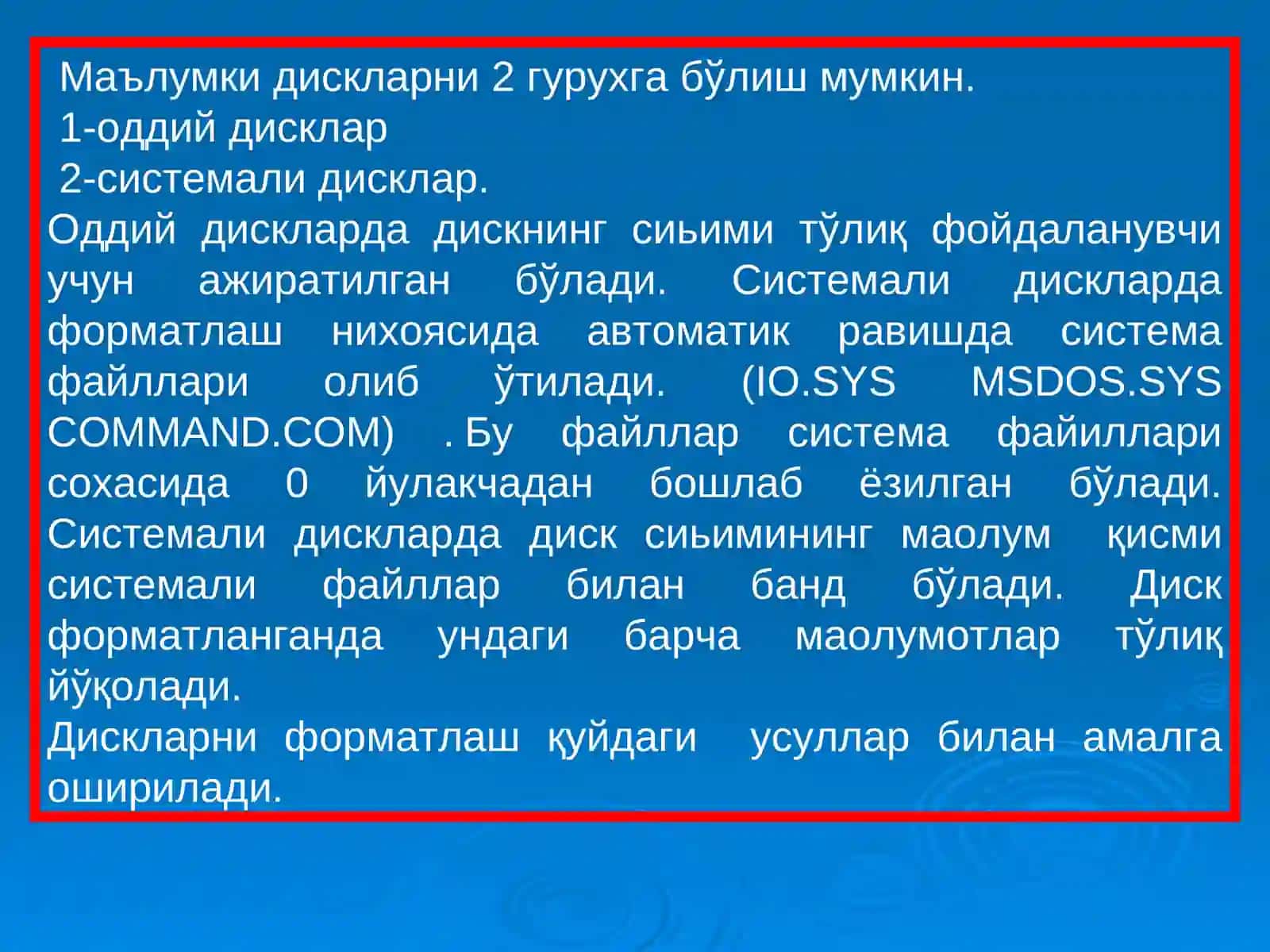 Дисклар 3