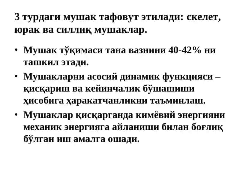 Биологик кимё 3