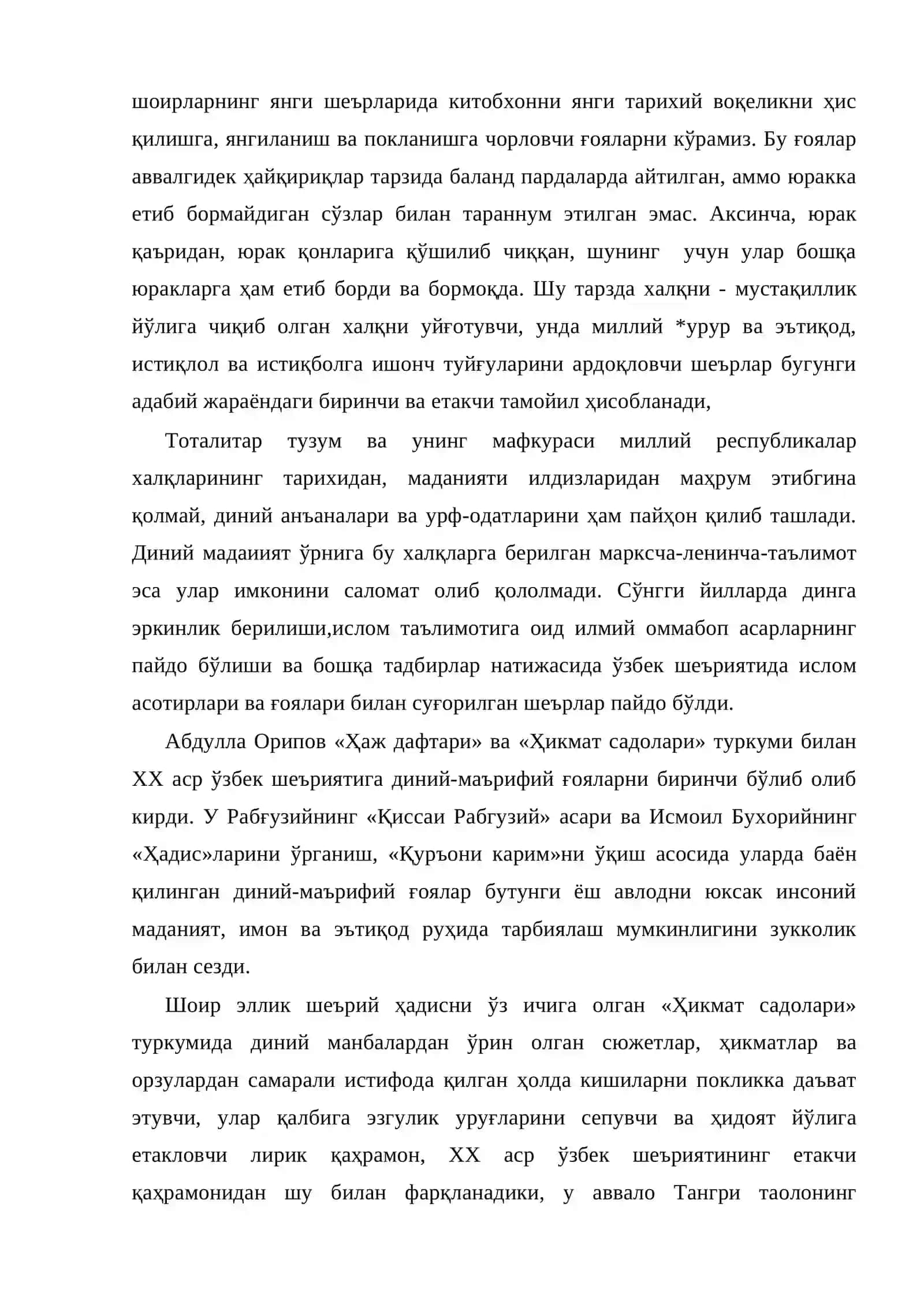 Бугунги кун шеъриятининг тамойиллари 3