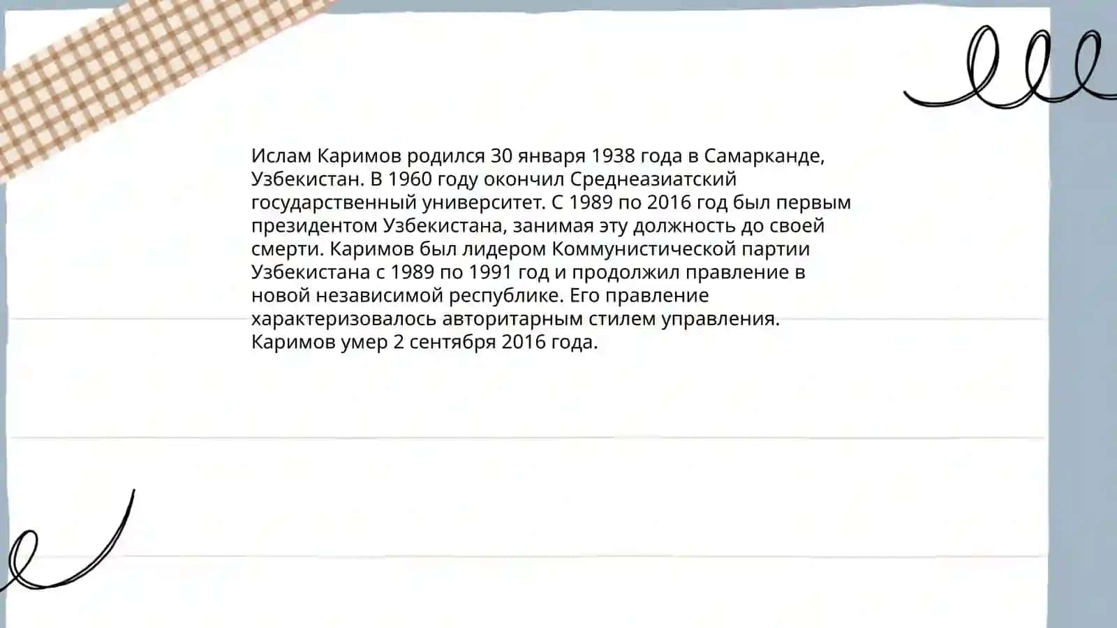 Ислам Абдуганиевич Каримов 3