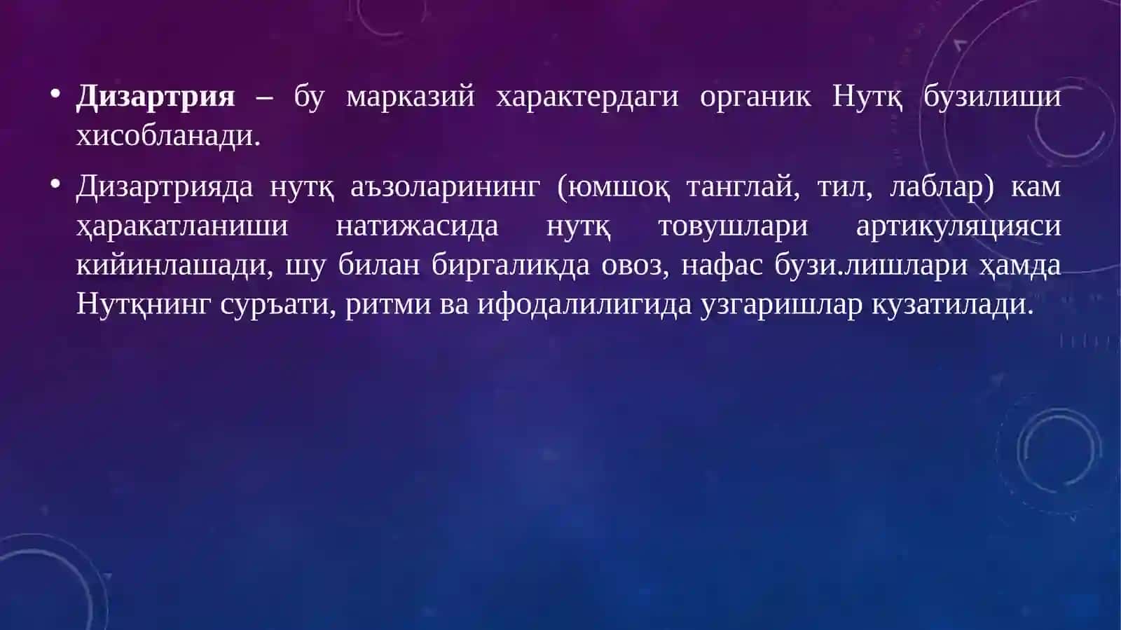 Дизартриянинг шакллари 3