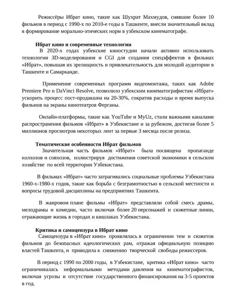 Ибрат кино 3