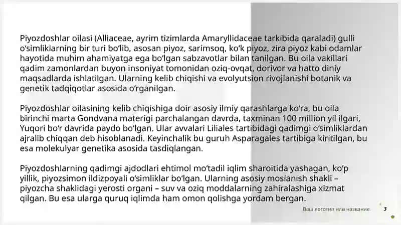 Piyozdoshlar oilasi 3