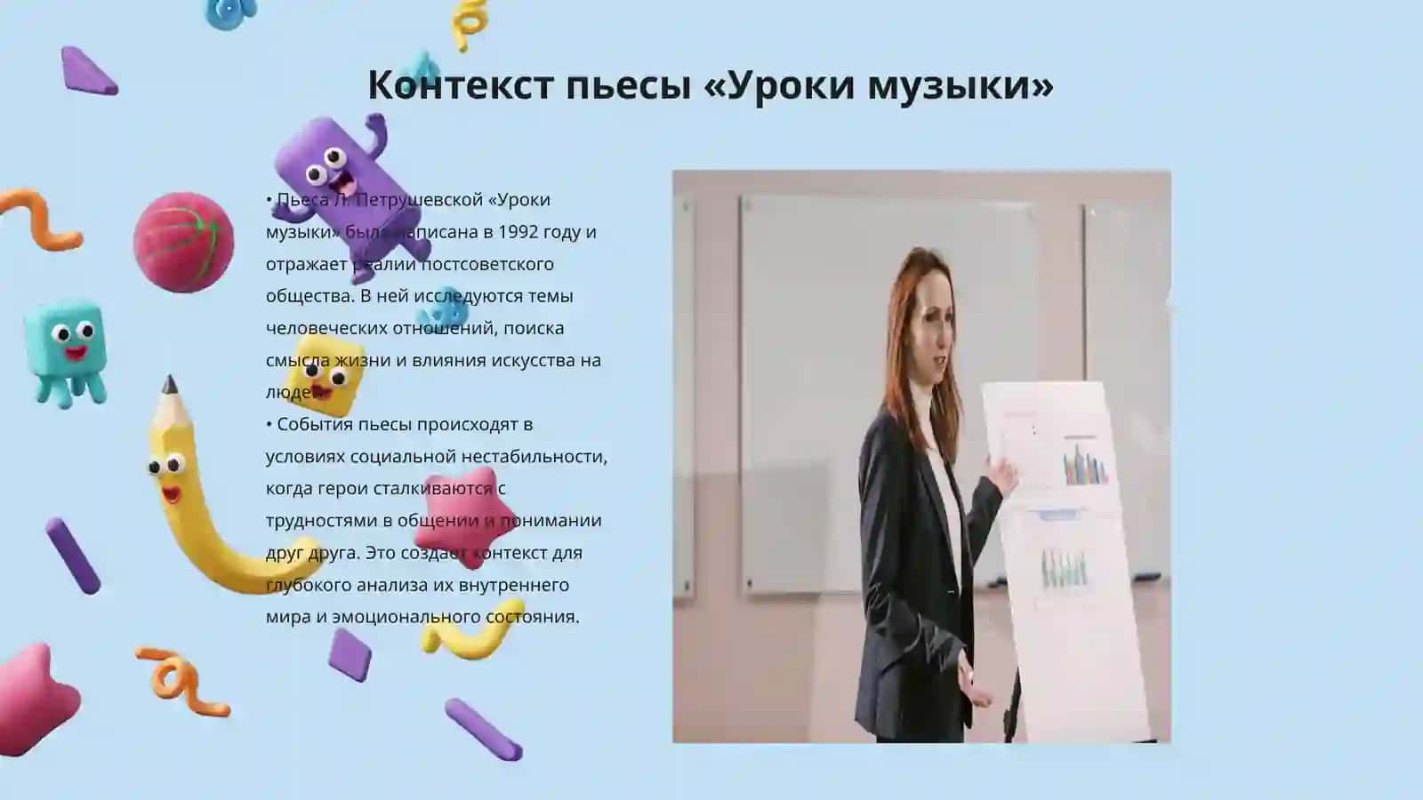 Уроки музыки 3