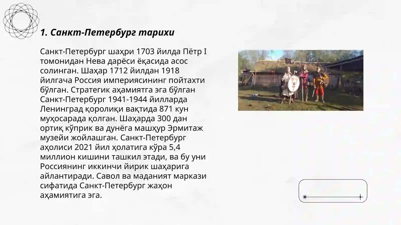 Санкт-Петербург тарихи 3