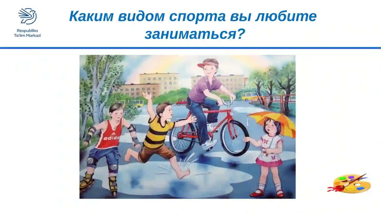 Изобразительное искусство 3