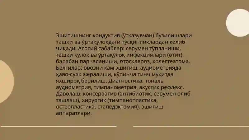 Эшитиш тизимида нуқсонлар 3