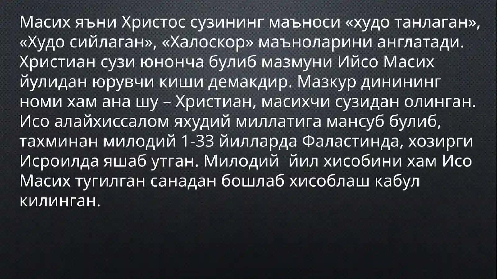 ЖАҲОН ДИНЛАРИ.ХРИСТИАНЛИК 3