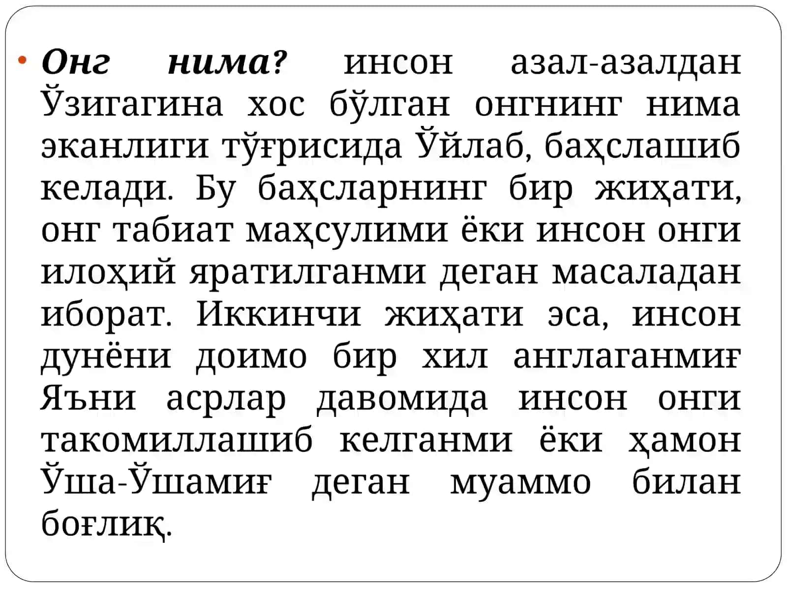 Онг ва руҳият. Билиш фалсафаси 3