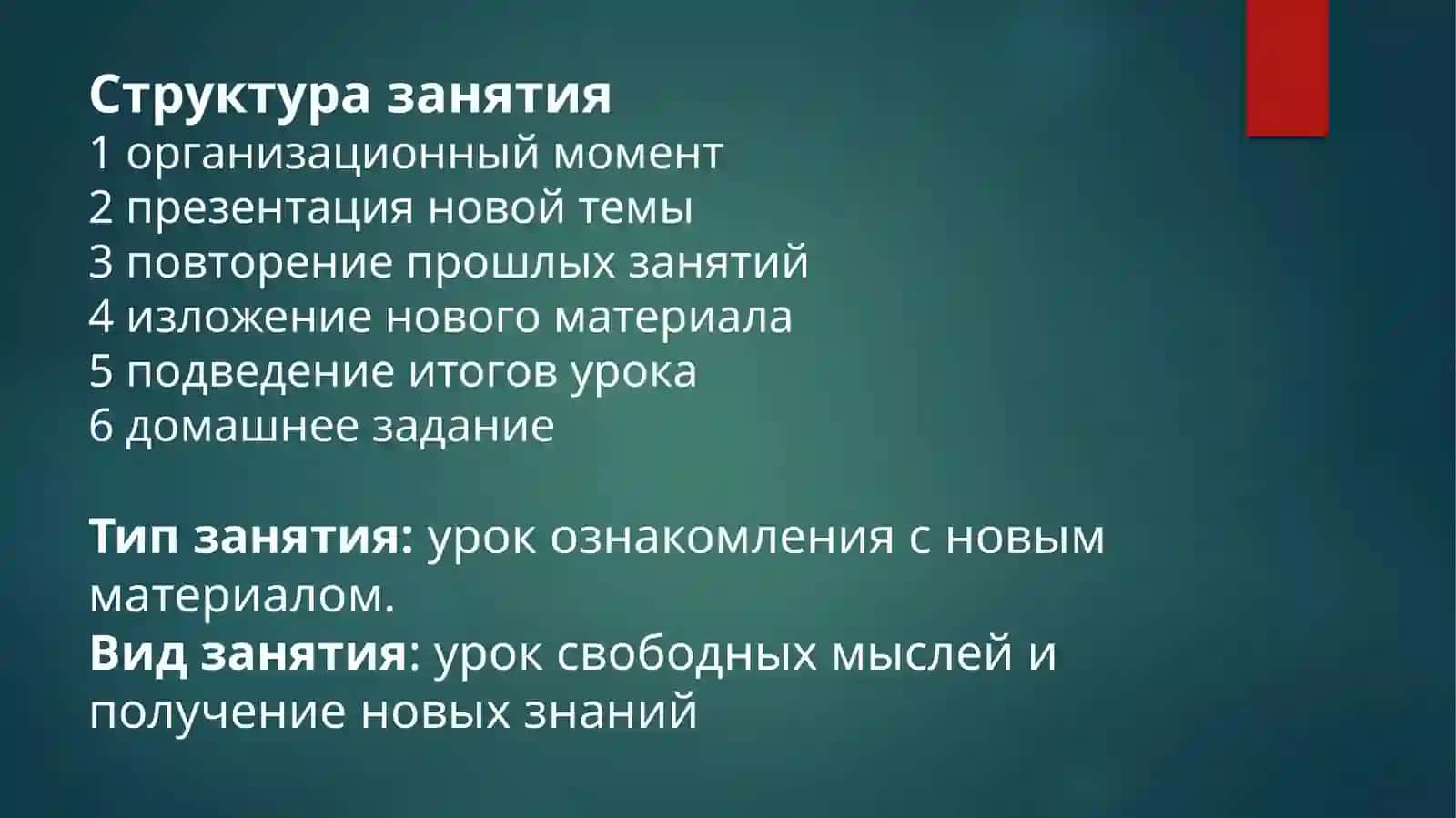 Словосочетание 3