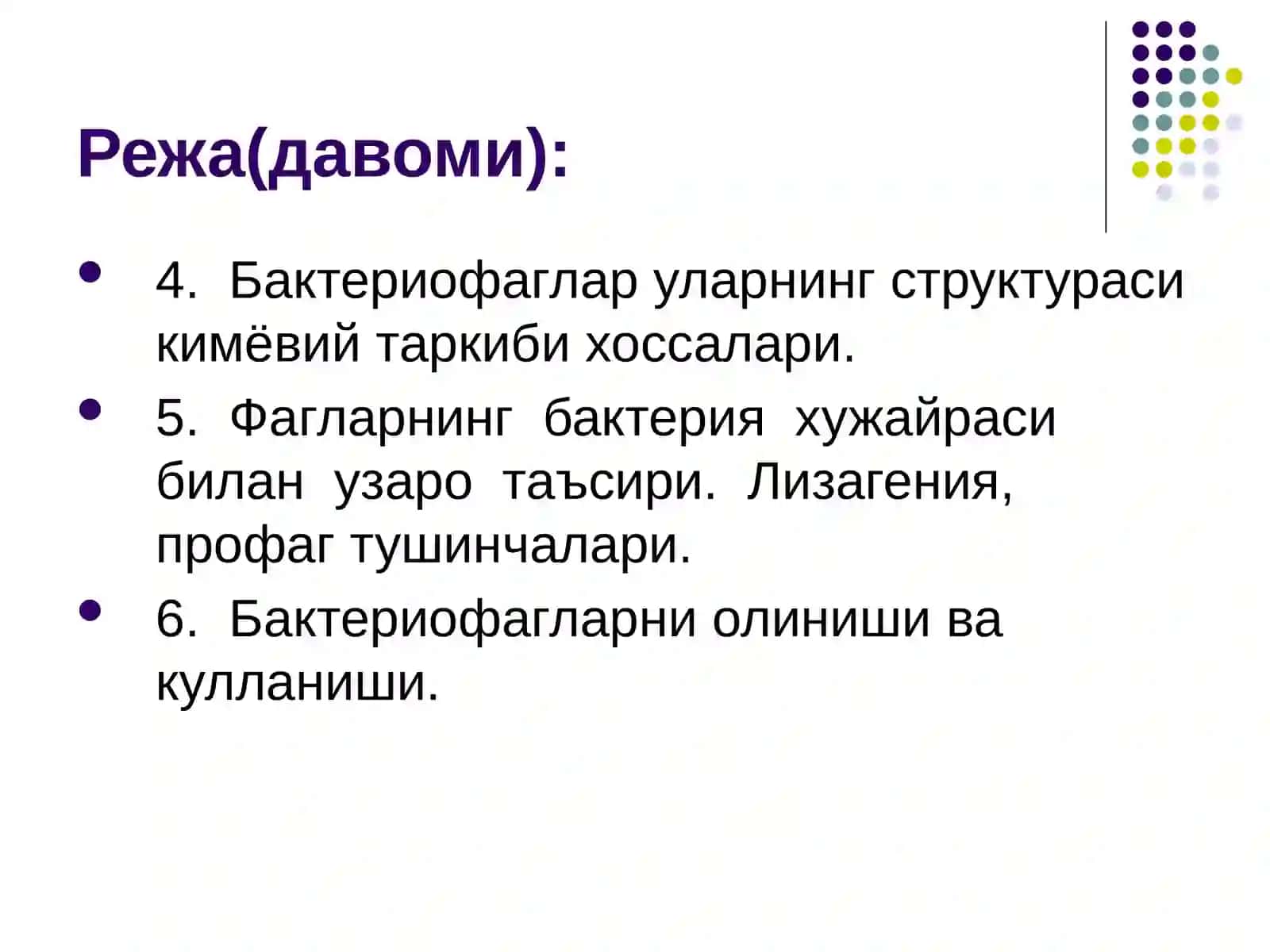 Умумий вирусология 3