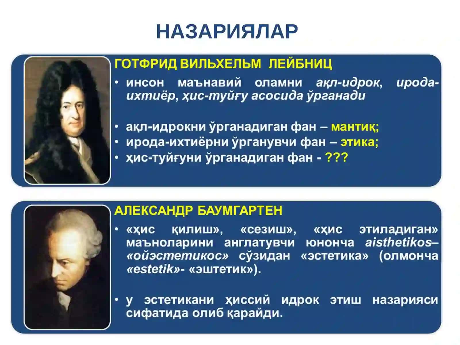 Эстетика 3