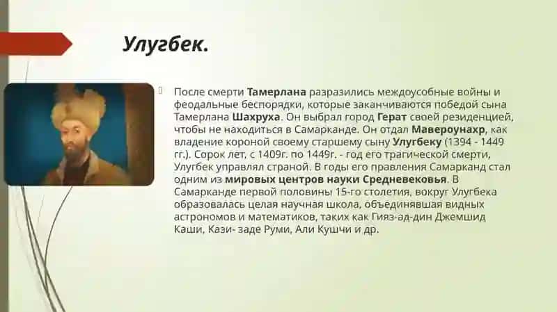 Тамерлан 3