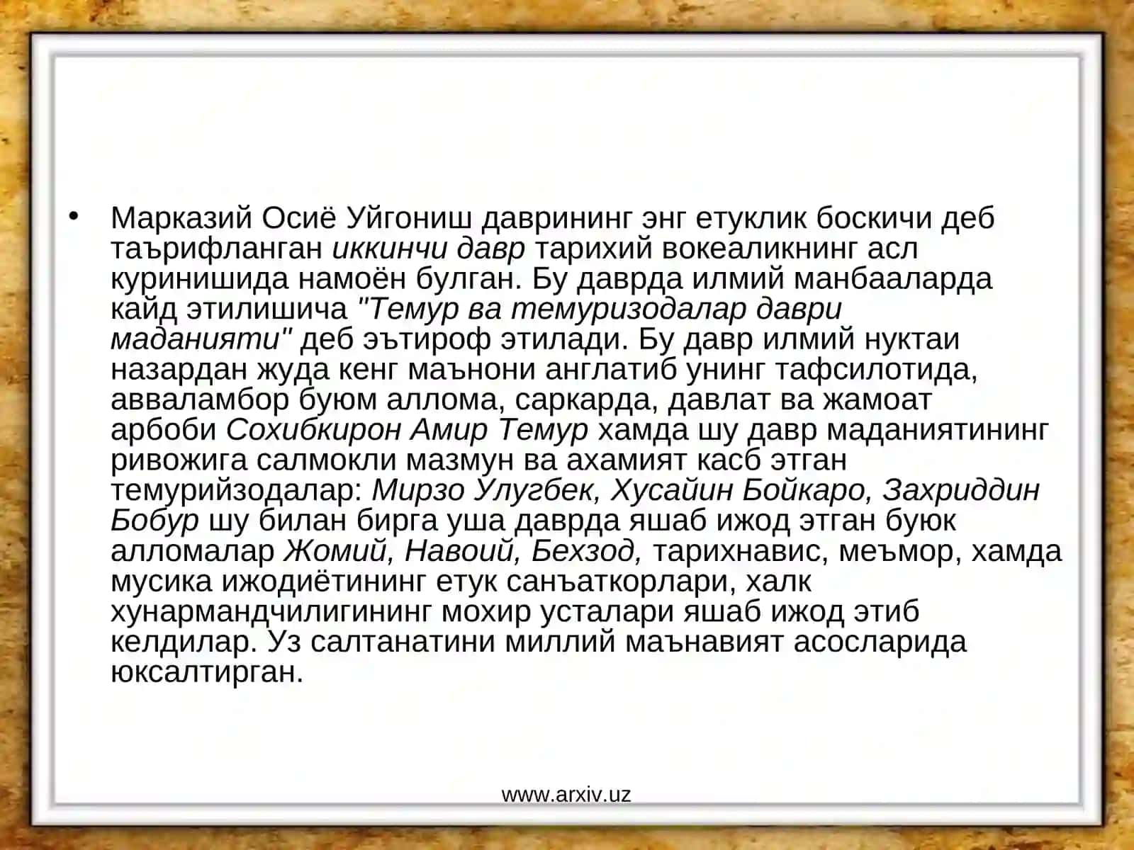 Темур тузуклари 3