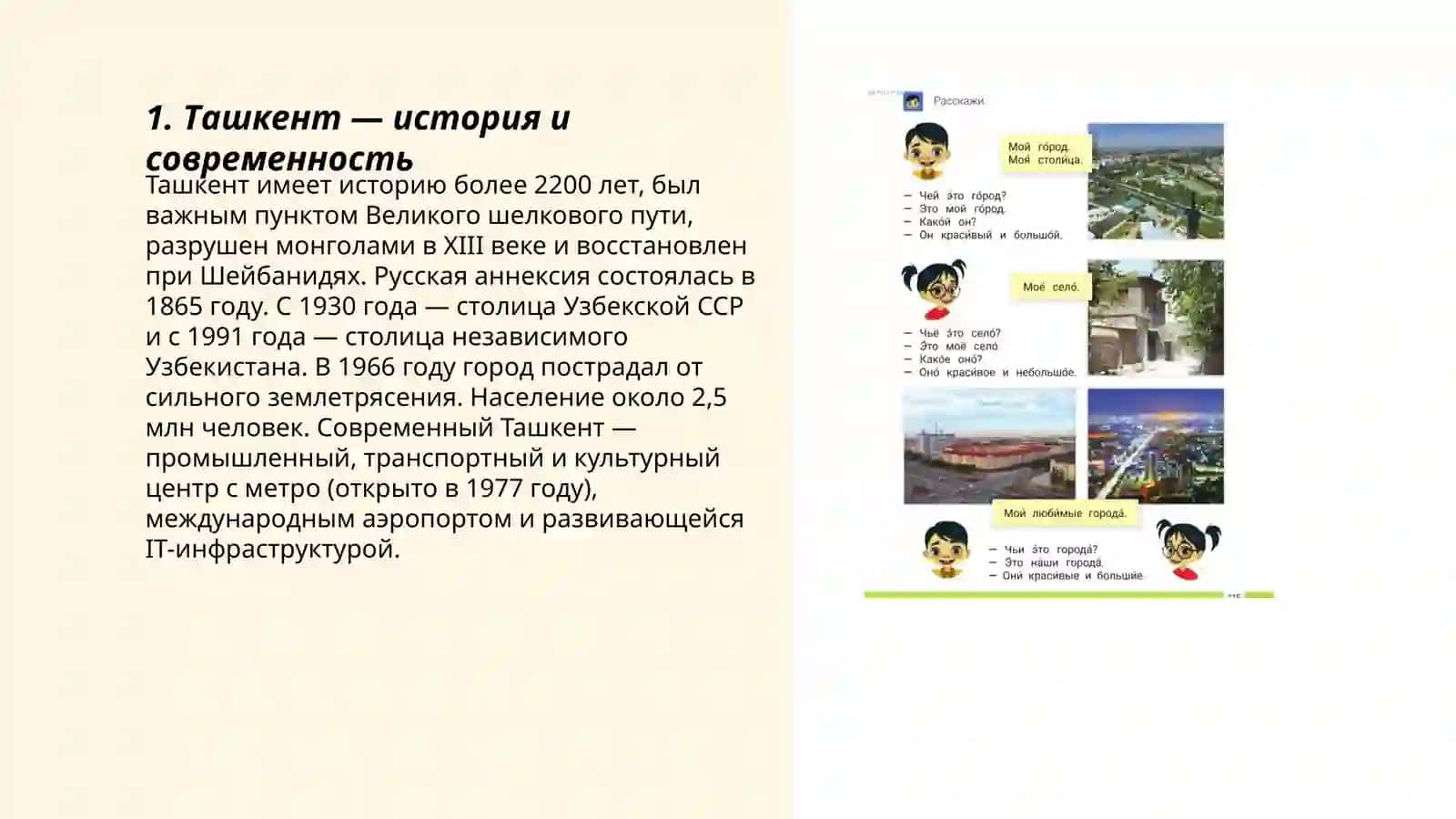 Города Узбекистана 3